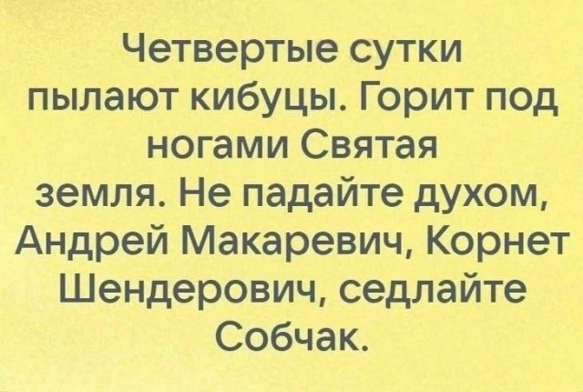 В каждой шутке есть только доля шутки