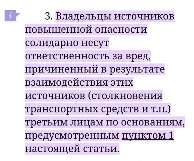 Верховный суд РФ: За любой наезд на пешехода водителю придется платить
