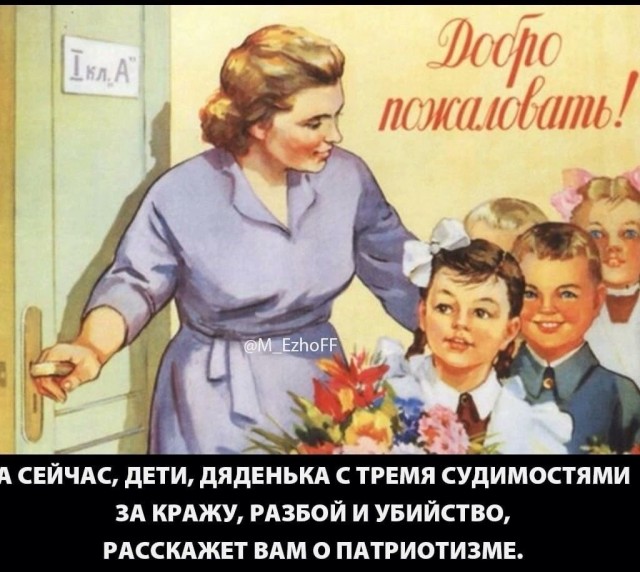 Класс имени героя (228 статьи)