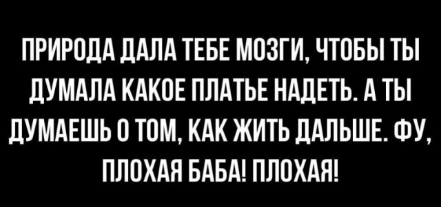 Решил найти жену. Женщины 33-37 лет... Наблюдения