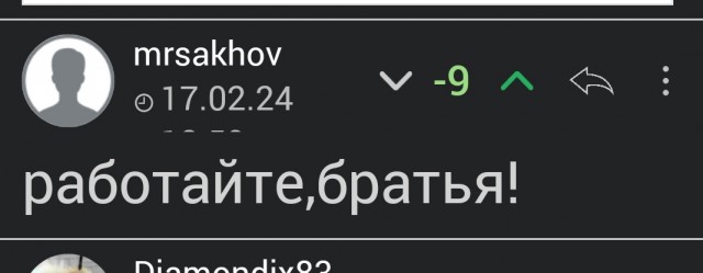 Наступление на Работино и Вербовое?