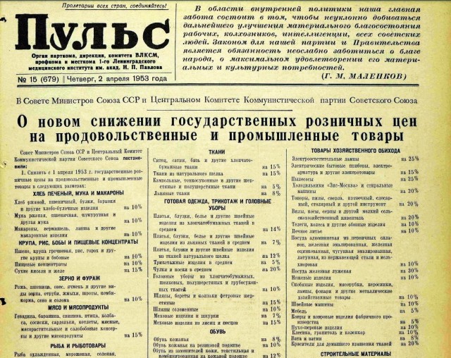 Почему в СССР цену печатали и выбивали прямо на товарах