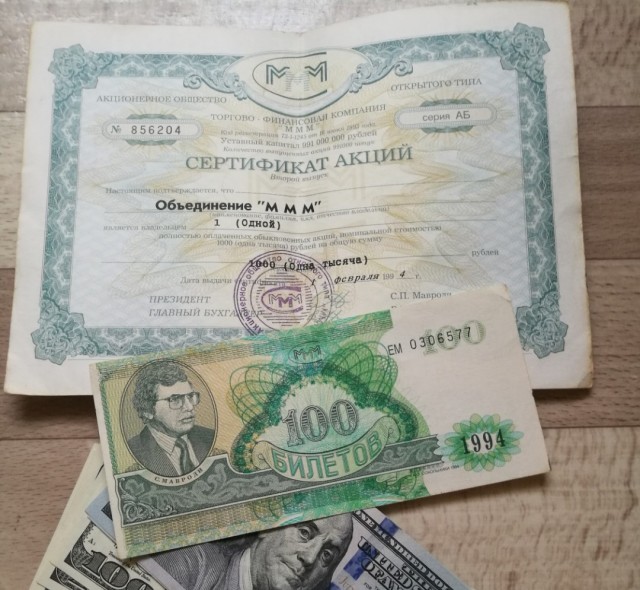 Как нас наё... 30 лет назад