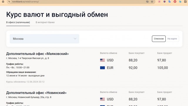 Мосбиржа останавливает торги долларом и евро
