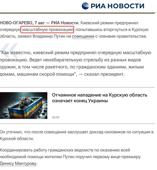 Путин впервые высказался об обстрелах в Курской области