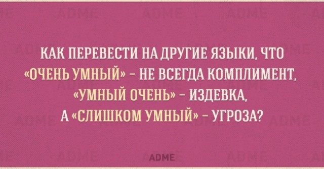 Мифы и особенности русского языка