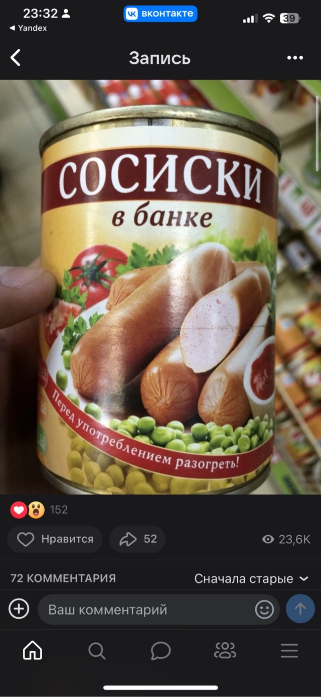 Необычные советские консервы - от китовых стейков до воды в жестянках