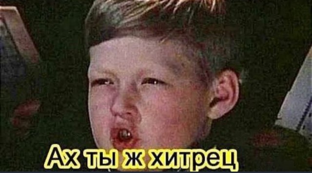 Голь на выдумки хитра