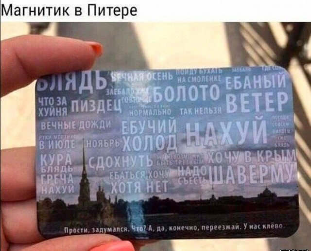 Сброс балласта. Картинки
