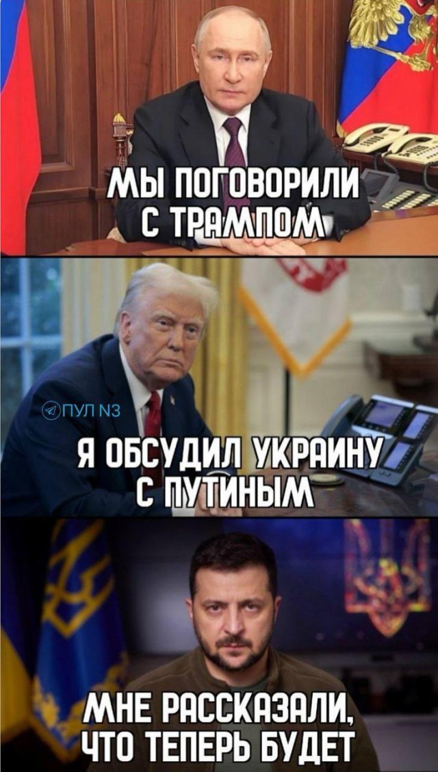 Трамп и Путин провели переговоры и договорились о личной встрече