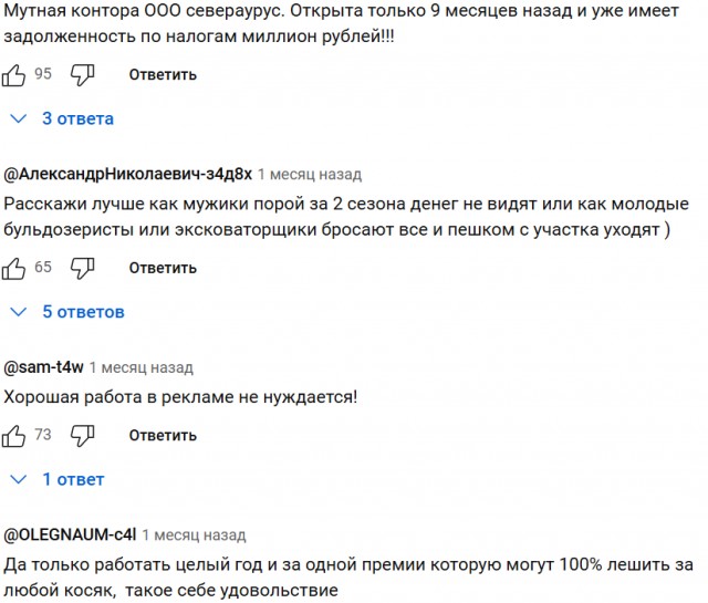 Реклама вахты
