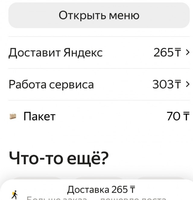 Про Яндекс-такси