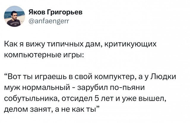 Всецело за