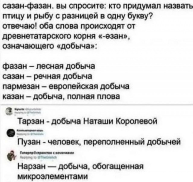 Так себе картинки 03.09.25
