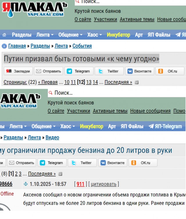 Швеция превратилась в рассадник альтернативно мыслящих?