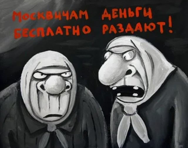Отравиться Москвой
