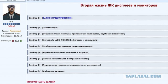 Паки: Реинкарнация монитора