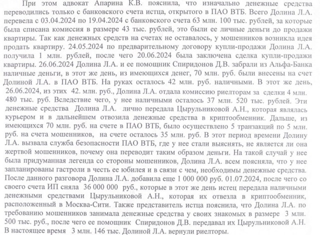 Фигурантов дела о мошенничестве с квартирой Ларисы Долиной приговорили к реальным срокам