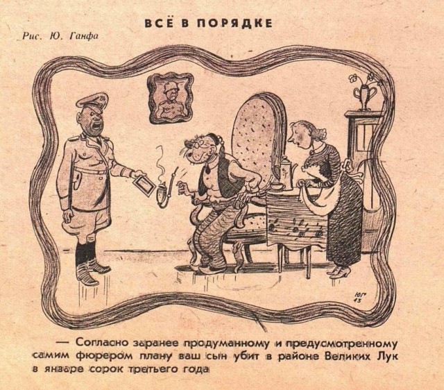 Карикатуры из журнала "Крокодил" времен 2-й мировой войны