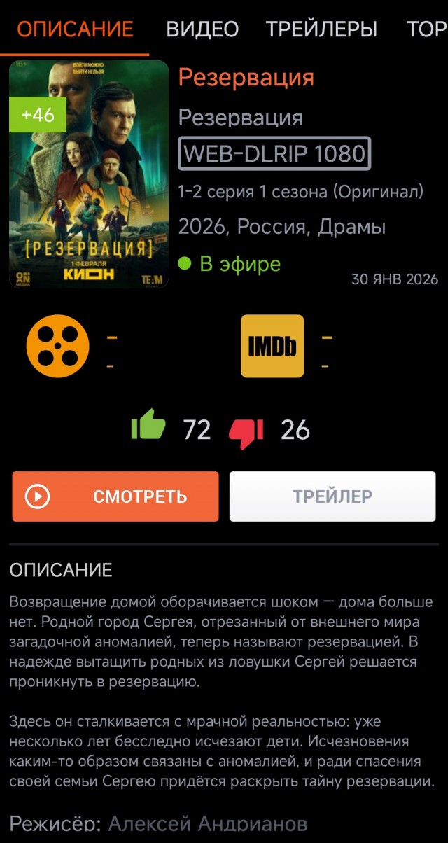 Подскажите сериальчик или фильм.