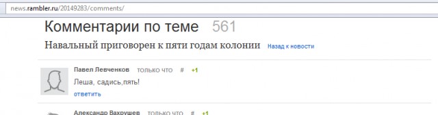 Алексей Навальный признан виновным