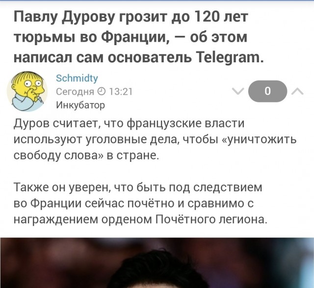 Павлу Дурову грозит до 120 лет тюрьмы во Франции, — об этом написал сам основатель Telegram.