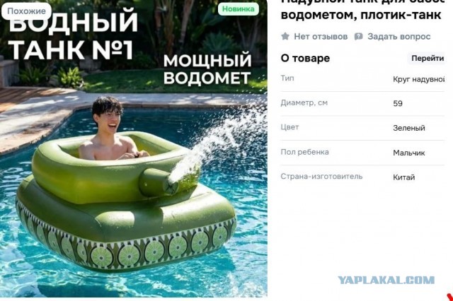 В Японии продают надувной танк, который может стрелять водой