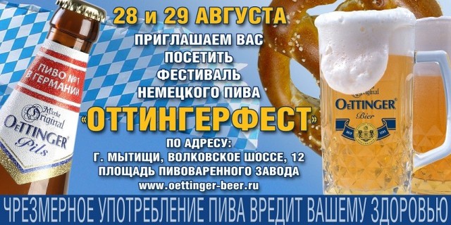 В Беларуси пройдет фестиваль-конкурент Октоберфеста — в Лиде проведут огромный фестиваль пива