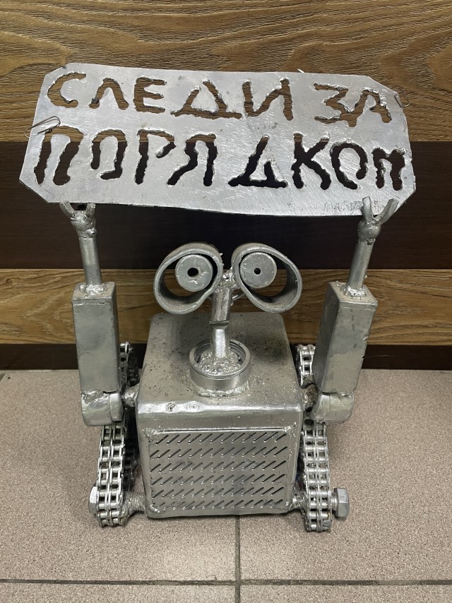 Робот Walle