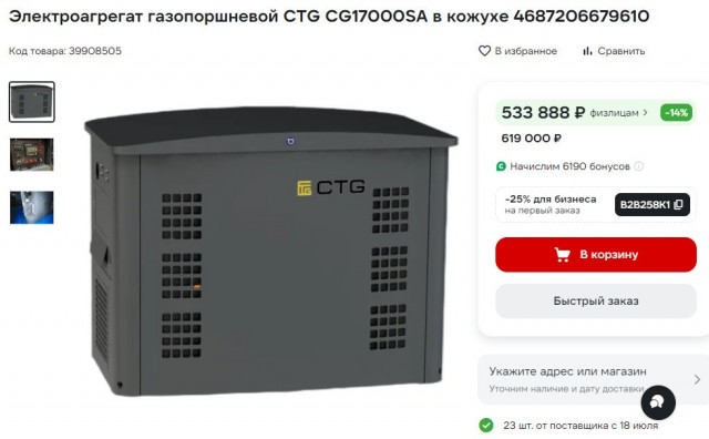 А если электричество вдруг отключат?