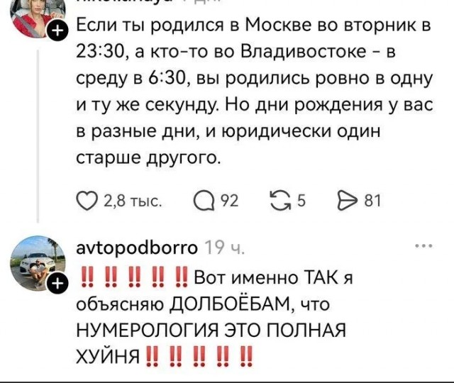 Походу я кот.