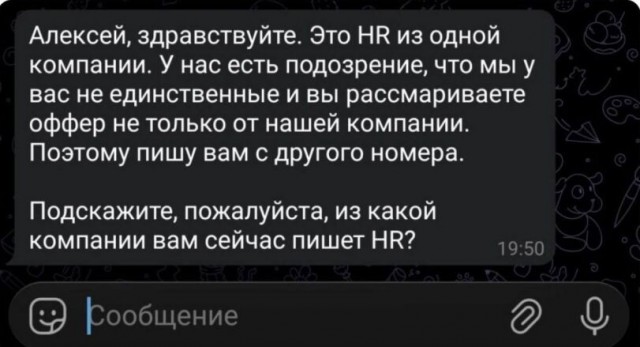 Отдел кадров, он же ХЭРЭ