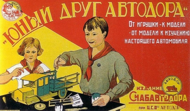 Настольные игры 20-х годов