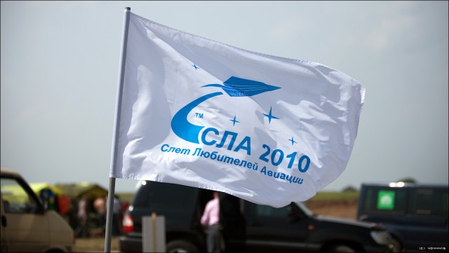 Слет малой авиации в "Большом Грызлово"