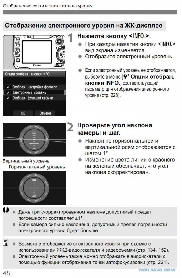 Как не завалить горизонт