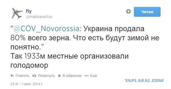 Голодомор 2.0