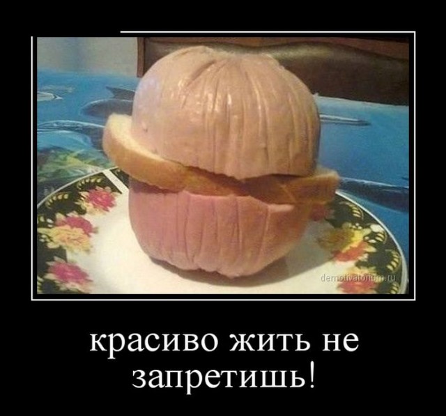 Демотиваторов пост, добавляйте свои