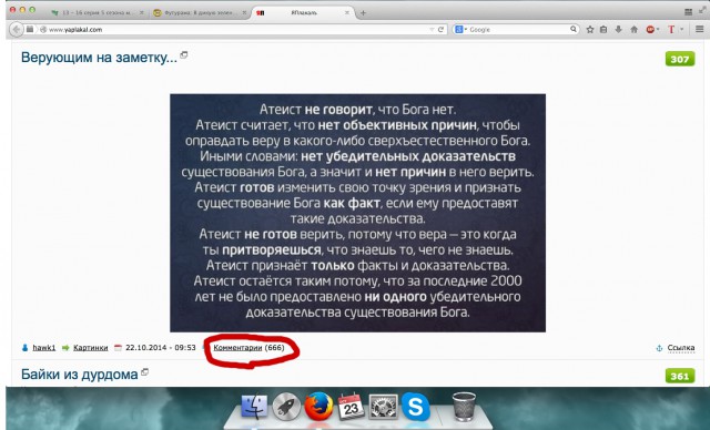 Верующим на заметку...