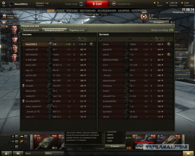Wargaming 17