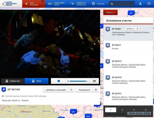 Веб-камеры на избирательных участках