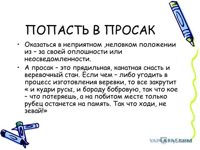 Просак это расстояние между фото у женщин