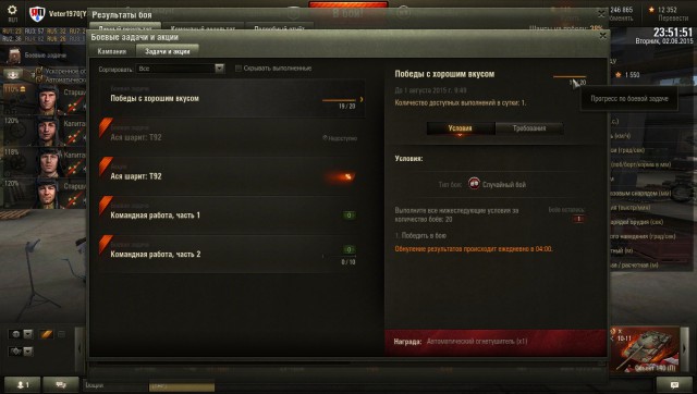Wargaming 23