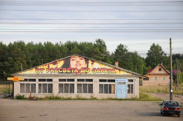 Общепит для дальнобойщиков.