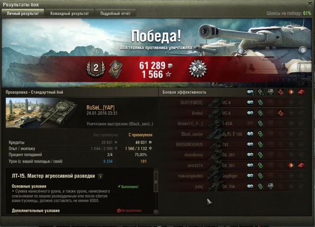 Wargaming 31
