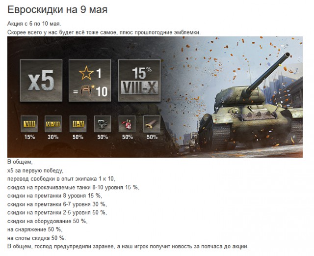 Wargaming 35
