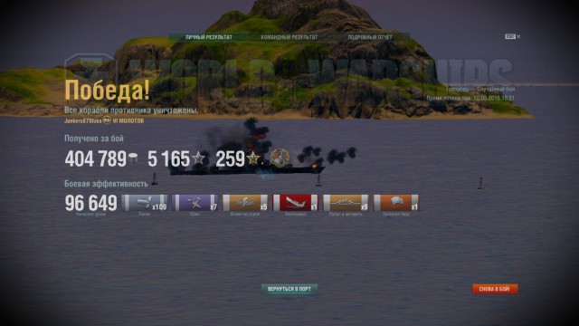 World of warships