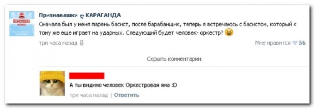 Смешные комментарии и СМС из соцсетей