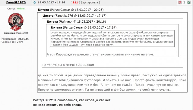 Футбол Чемпионат России 2016-17. Кубок России,РФПЛ,ФНЛ. Часть 10