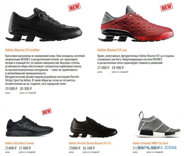 Adidas продолжит закрывать магазины в России