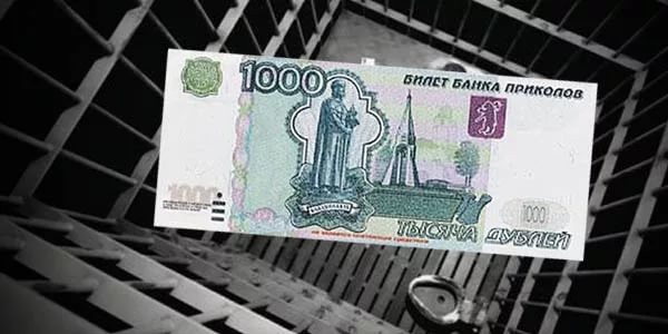 Прихожанин кузбасской церкви оплатил отпевание купюрой "банка приколов"
